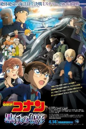 DETECTIVE CONAN THE MOVIE 26 BLACK IRON SUBMARINE (2023) ยอดนักสืบจิ๋วโคนัน เดอะมูฟวี่ 26 มฤตยูใต้น้ำทมิฬ