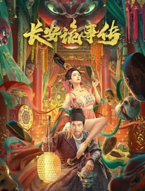 The Man s Secret (2023) เรื่องประหลาดของฉางอัน